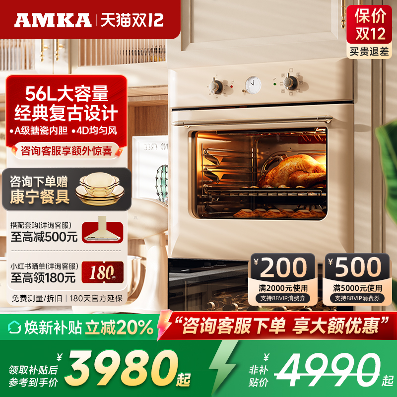 Amka嵌入式电烤箱家用多功能