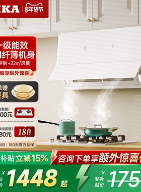 Amka超薄侧吸抽油烟机燃气灶套餐家用厨房白色油烟机灶具烟灶套装
