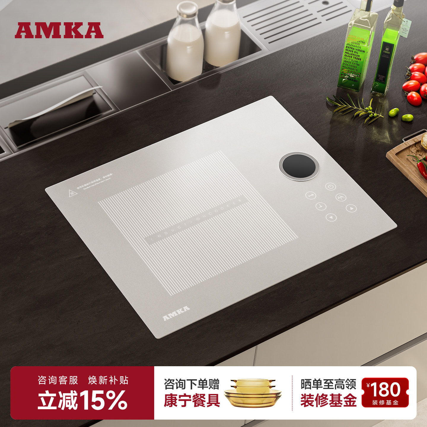 Amka嵌入式电磁炉单灶白色岛台家用款公寓小尺寸灶台内嵌式电磁灶