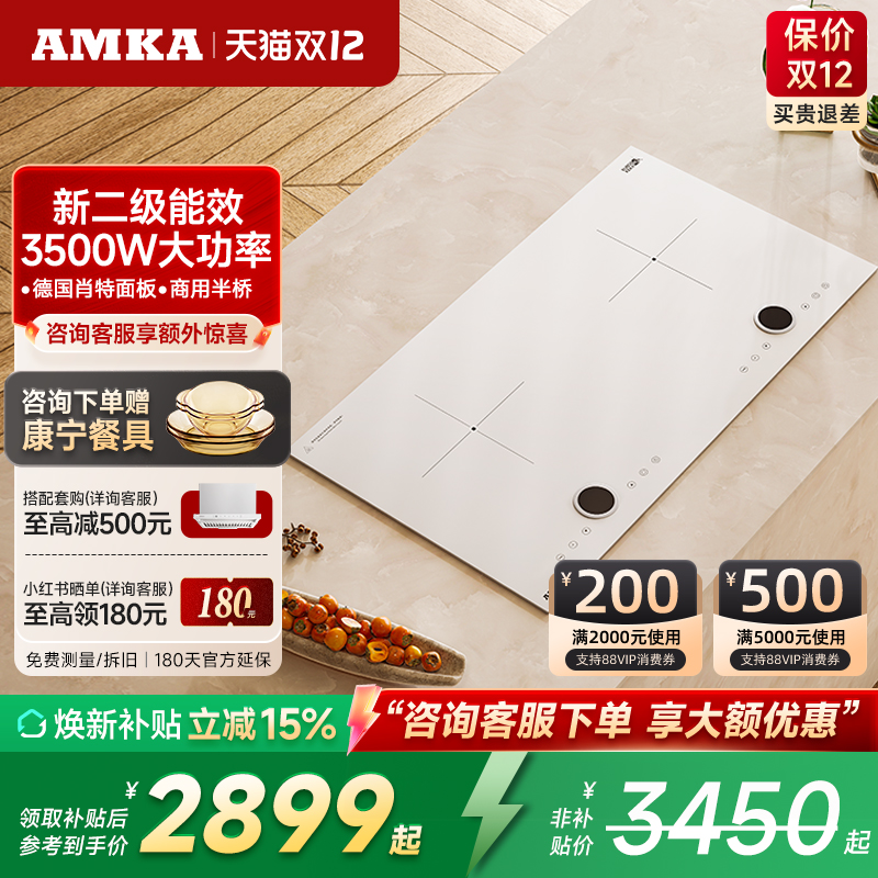 amka一电一陶双灶白色3500w