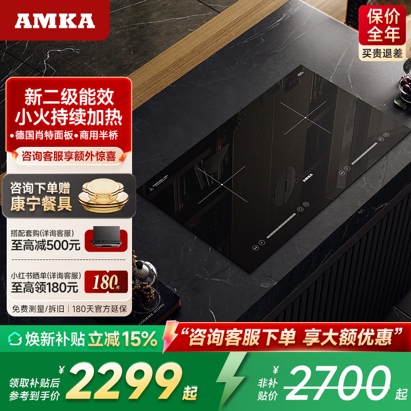 amka一电一陶双灶台家用