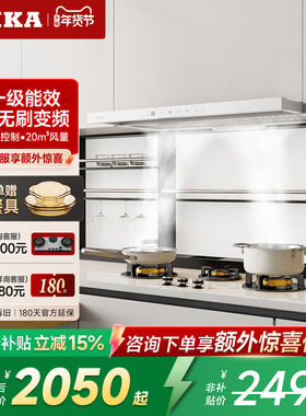 AMKA抽油烟机顶吸式超薄矮款吸油机家用小户型全隐藏式烟灶套装