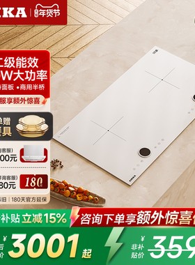 Amka零度白色电磁炉电陶炉嵌入式双灶家用3500w大功率一电一陶灶