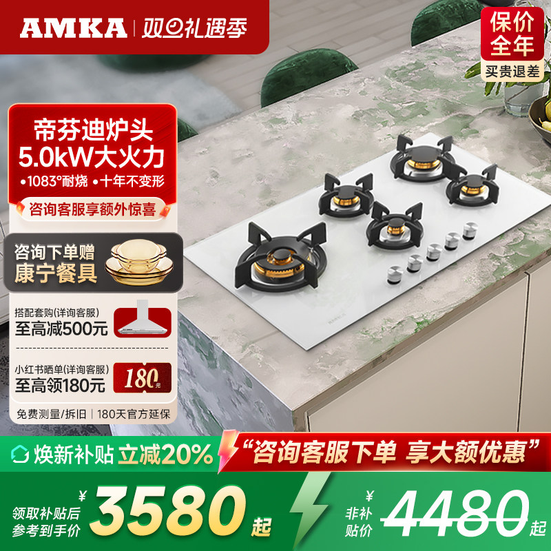 嵌入式五眼燃气灶家用欧式