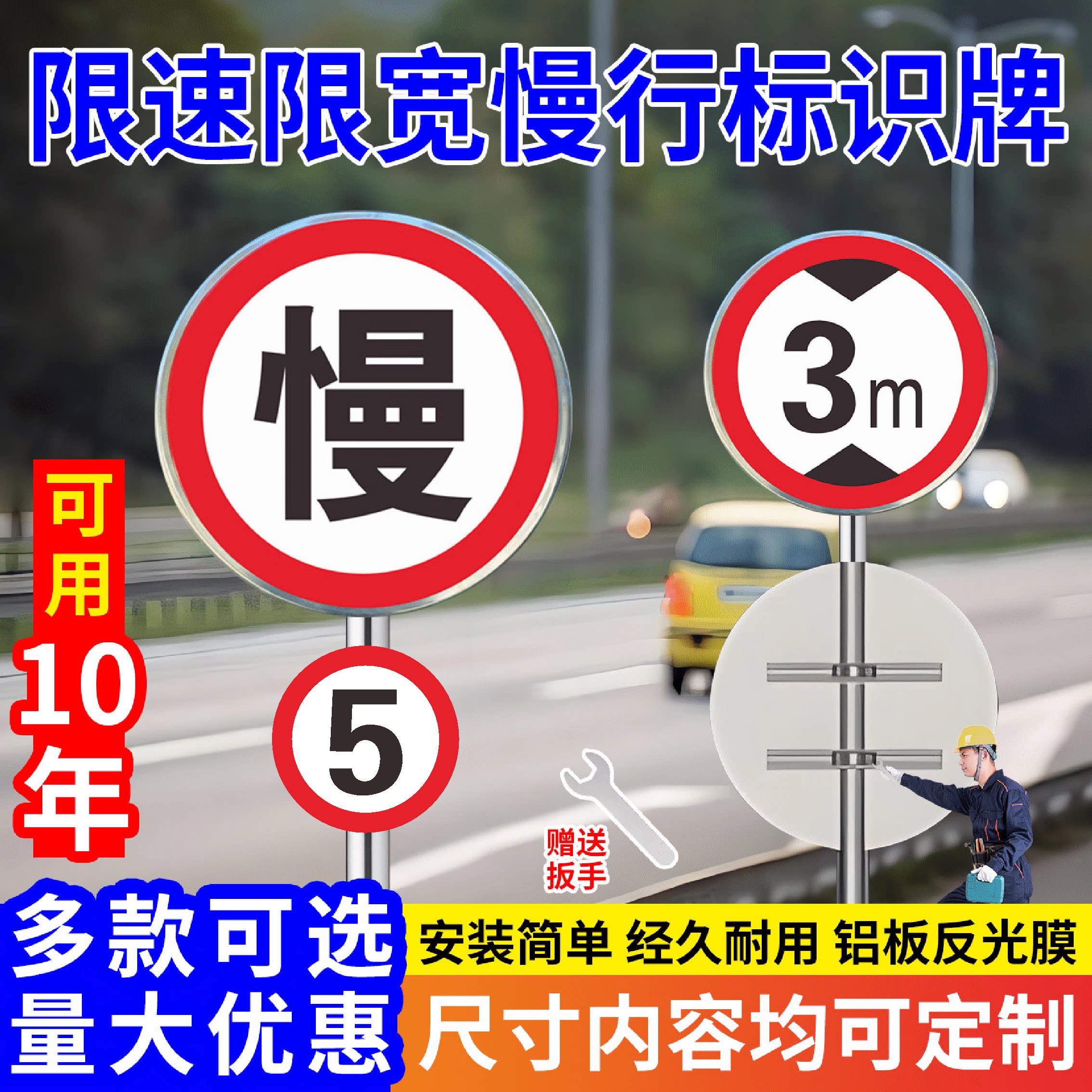 限速5公里反光标志牌定制图片