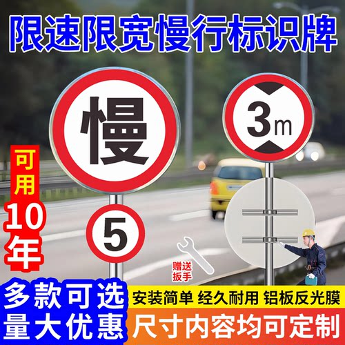 限速5公里反光标志牌定制