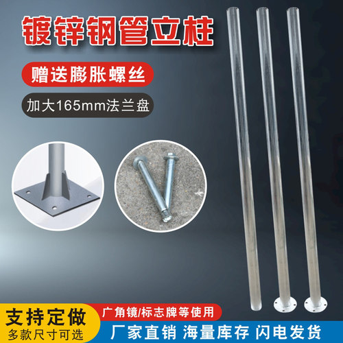 交通标志牌专用立杆镀锌钢管太阳能爆闪灯广角镜立柱镀锌管标志杆