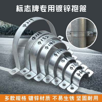 交通标志牌专用镀锌抱箍卡扣u型管卡扣双面抱箍电线杆卡箍半圆u型