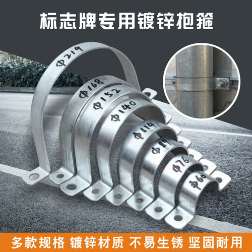 交通标志牌专用镀锌抱箍卡扣u型管卡扣双面抱箍电线杆卡箍半圆u型