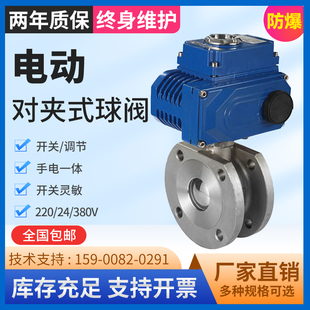 ​电动对夹式球阀CT4 CT6 BT4  IP67 不锈钢球阀 对夹球阀 开关