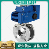 超薄法兰 对夹式 电动调节球阀 开关球阀 电动球阀Q971F