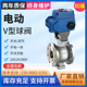 粉粒状对夹 电动V型球阀水 含有纤维介质 纸浆 V型调节法兰 蒸汽