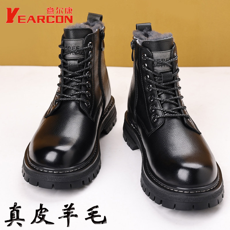 意尔康真皮羊毛一体马丁靴男冬季新款加绒保暖工装靴男士东北棉鞋,流行男鞋,马丁靴,淘宝优惠券,粉丝福利购,淘宝优惠卷