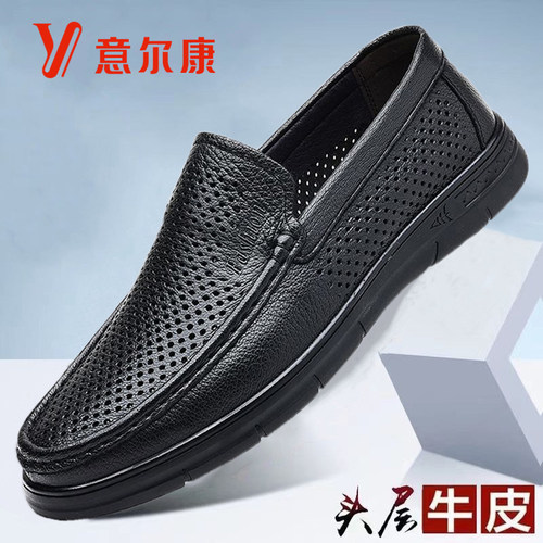 意尔康皮鞋男真皮2024夏季新款镂空透气休闲鞋男士软底防滑豆豆鞋