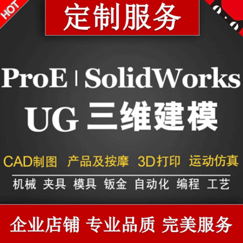 机械三维建模夹具模具设计代做