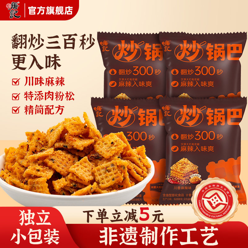 2026新款女生爱吃的零食网红爆款