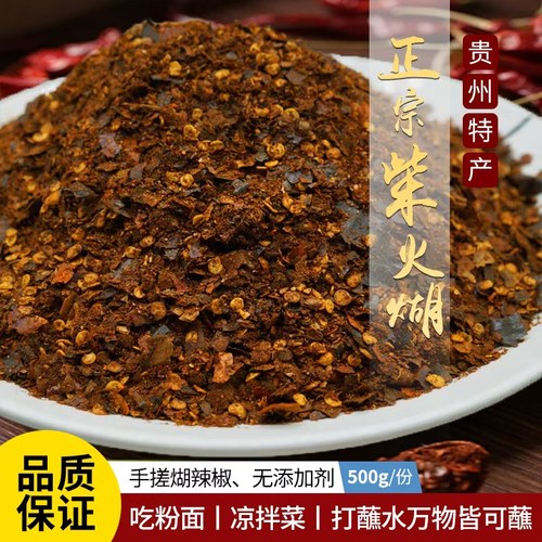 贵州特产特辣中辣干辣椒粉