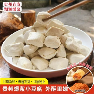 爆浆小豆腐贵州毕节特色小吃油炸烧烤手撕包浆豆腐半成品商用批发