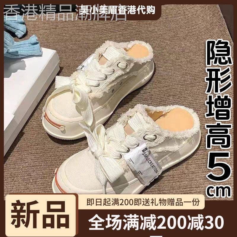 香港开口笑厚底小白鞋女2026春夏檀健次同款帆布鞋透气一脚蹬半拖