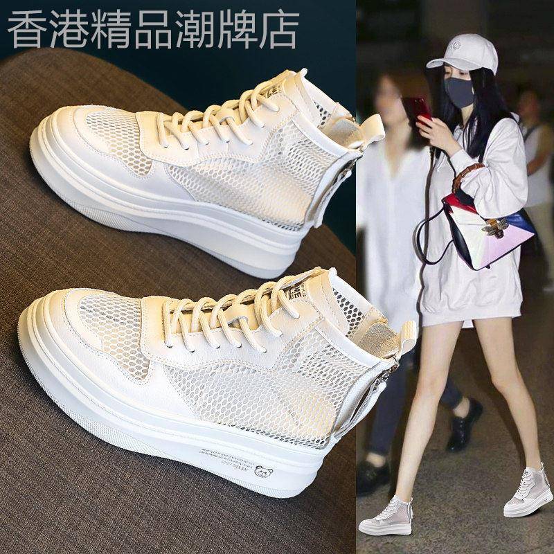 香港真皮厚底小白鞋女夏季2026新款内增高网面透气高帮休闲板鞋子