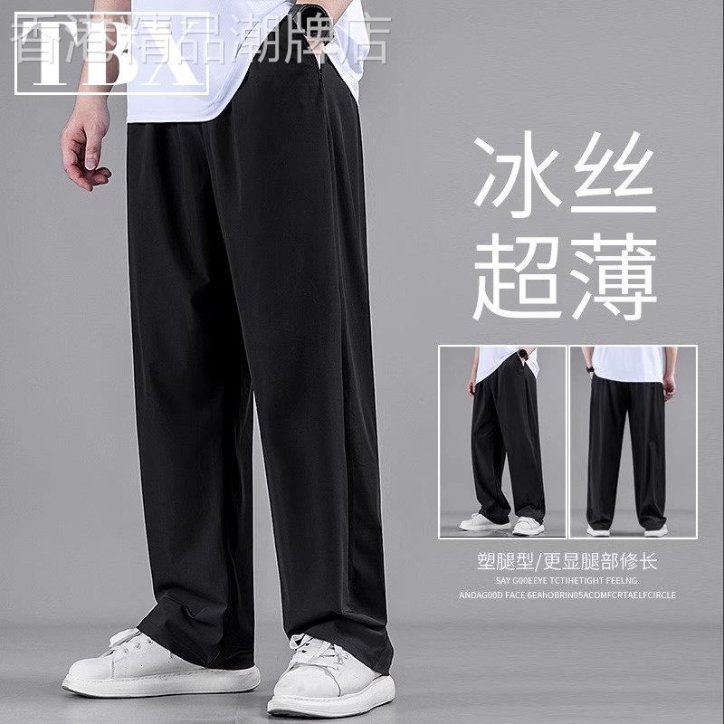 冰丝男裤夏季薄款2026新款男士宽松加肥胖加大码直筒休闲裤子男款
