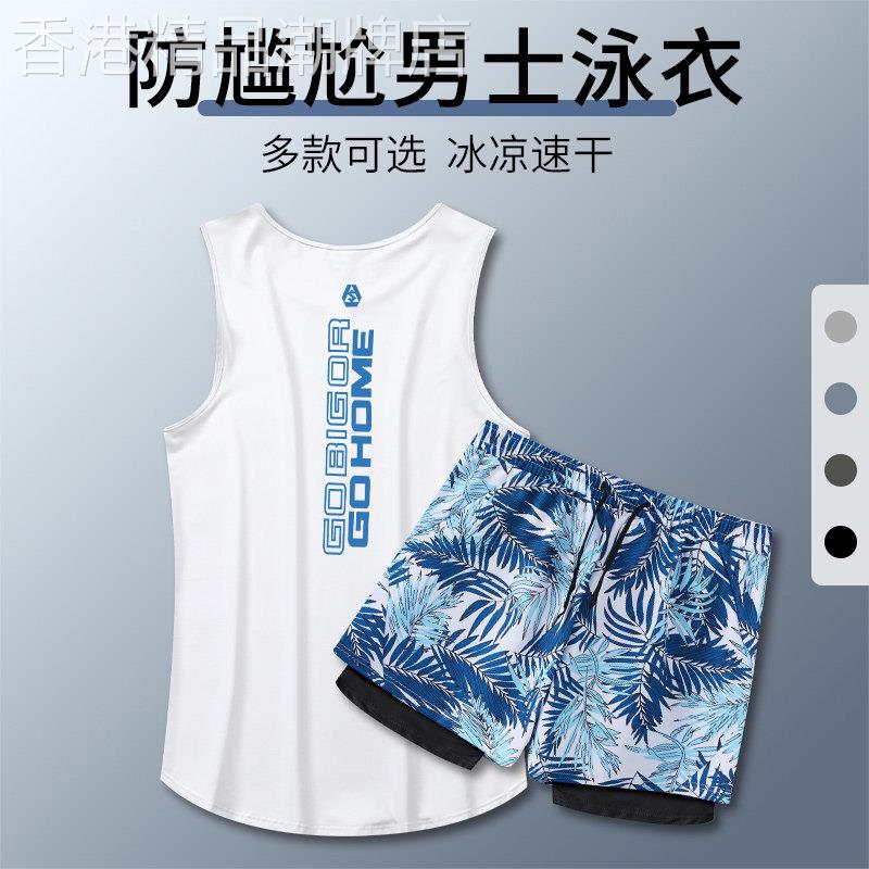 潮牌游泳套装男夏季2026新款速干背心泳衣防尴尬泳裤温泉游泳短裤