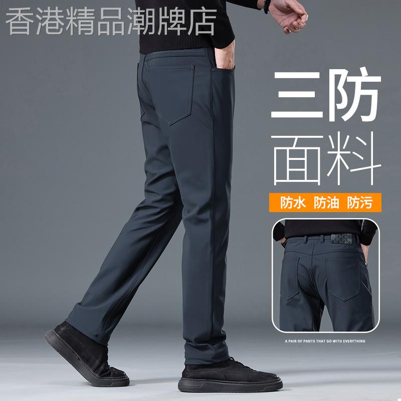 香港高端三防藏青色休闲裤男秋冬季新款直筒宽松加绒厚款长裤子男