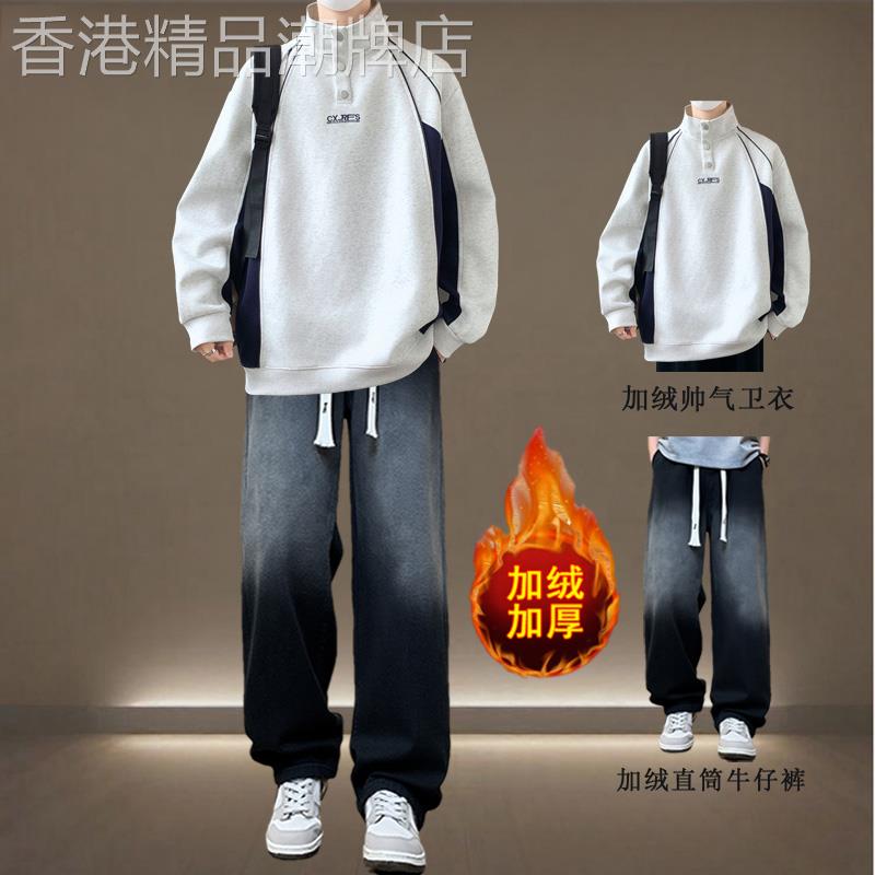 休闲套装男秋冬季潮牌加绒加厚半高领卫衣牛仔裤青少年穿搭一整套