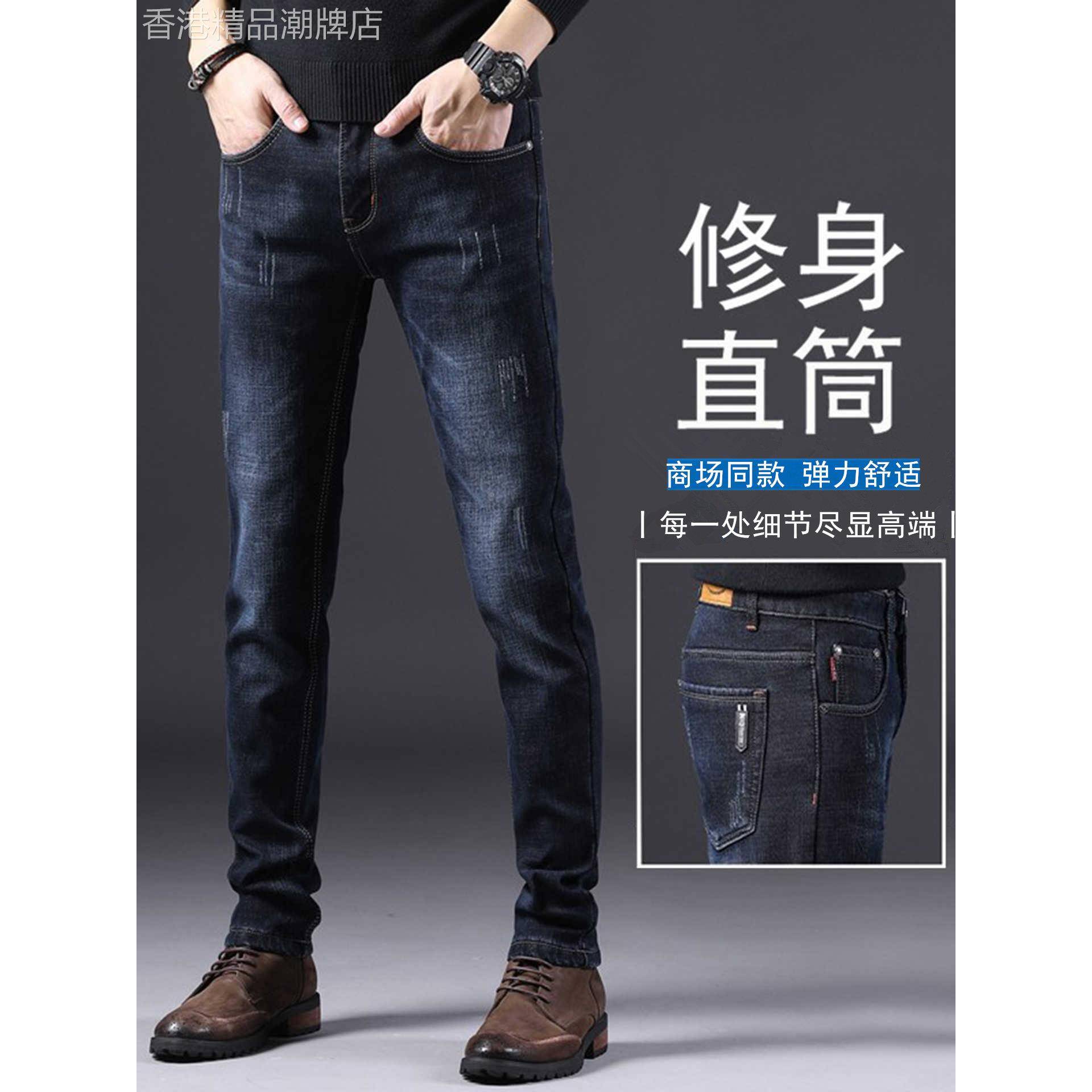 香港高端蓝黑色牛仔裤男士修身直筒裤2025秋季百搭弹力休闲长裤子