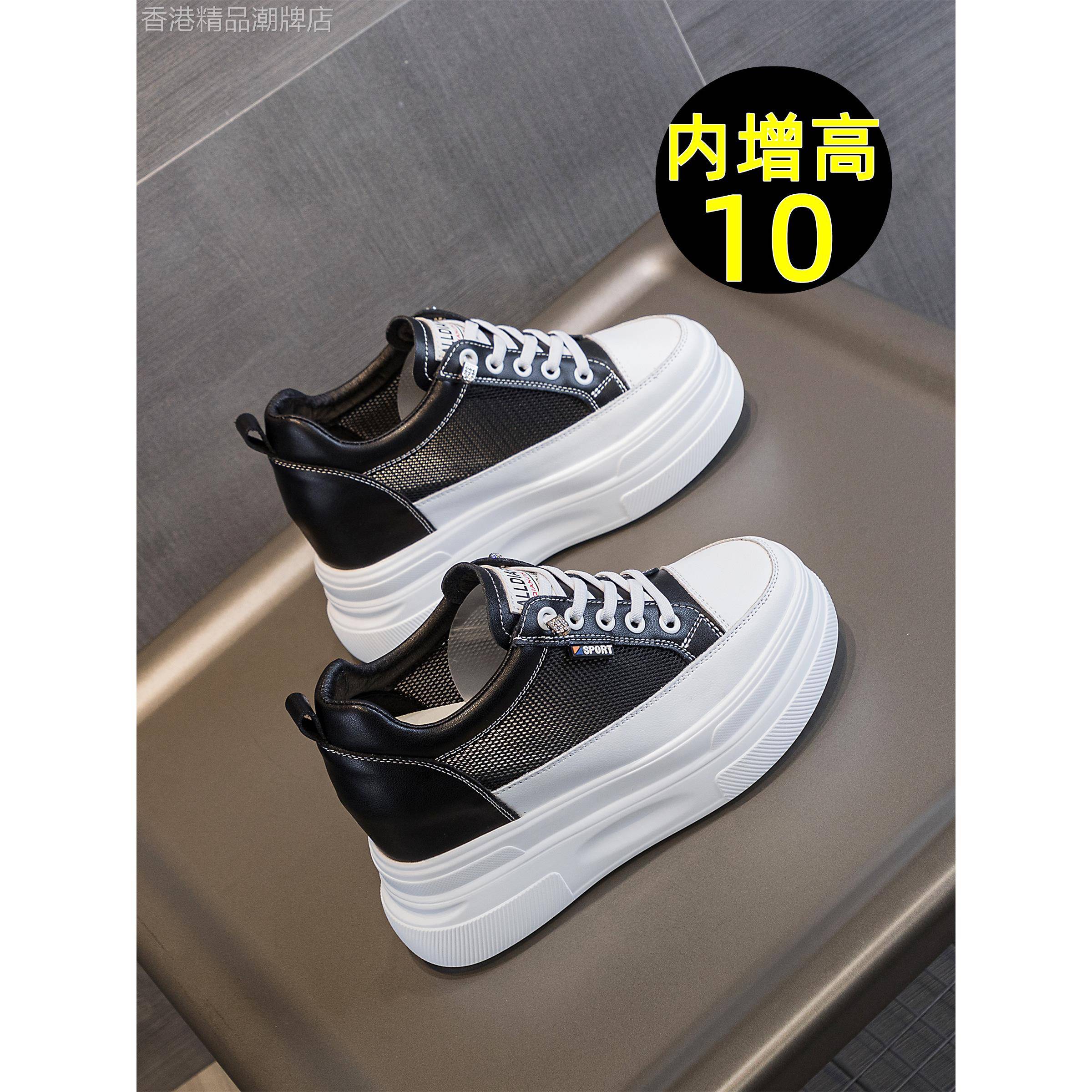网眼小黑鞋,内高10cm,白色真皮女鞋,宽腿裤多功能凉鞋,网眼鞋