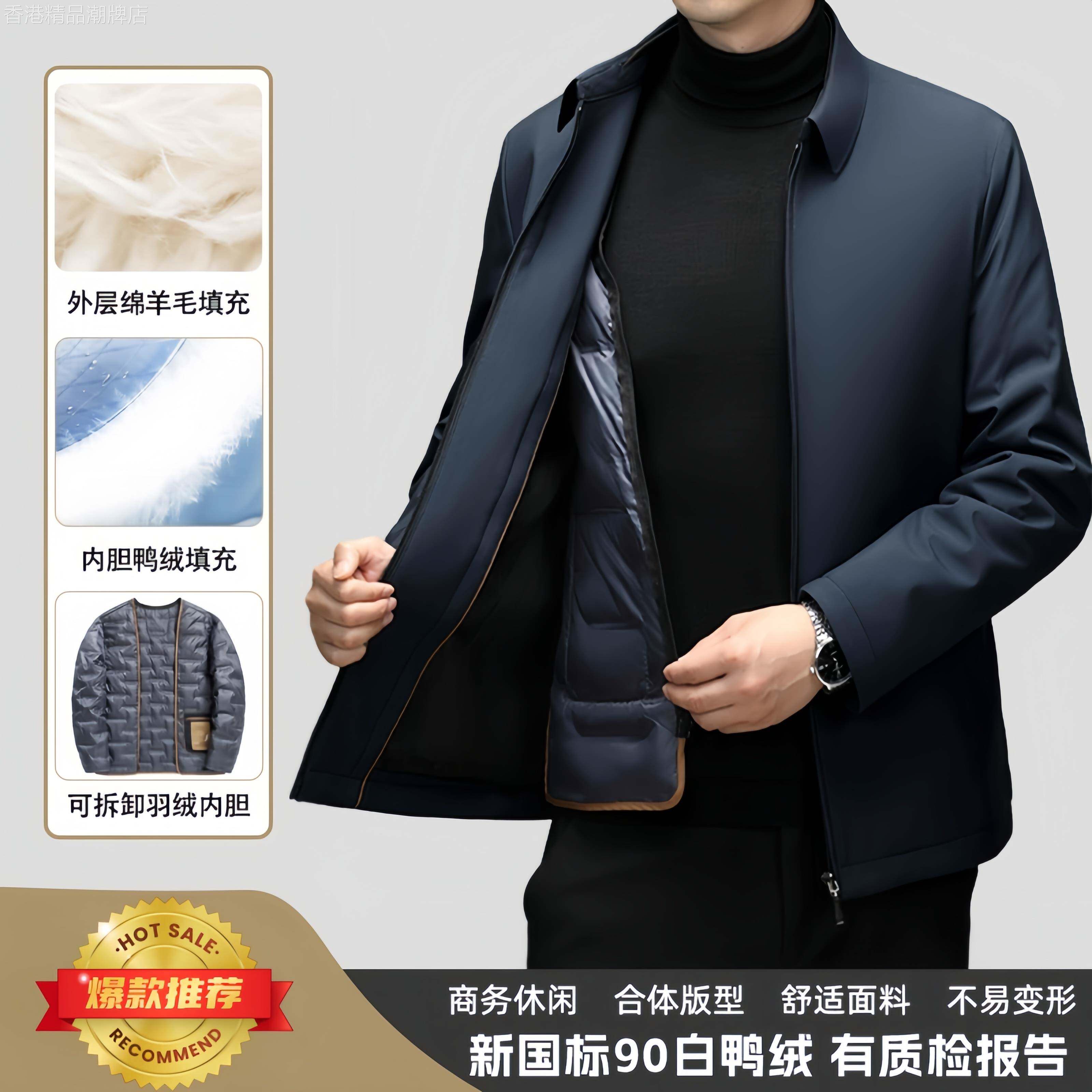 秋冬新款可拆卸内胆羽绒服男士干部行政夹克中老年翻领爸爸装外套