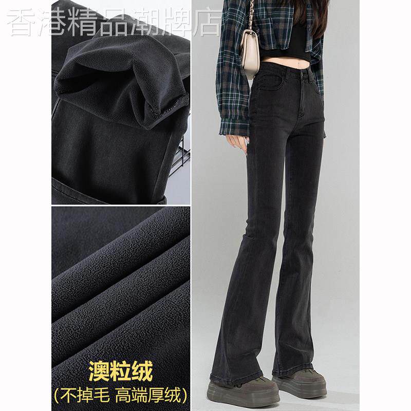 黑色加绒喇叭牛仔裤子女春秋冬高腰显瘦修身百搭小个子微喇马蹄裤