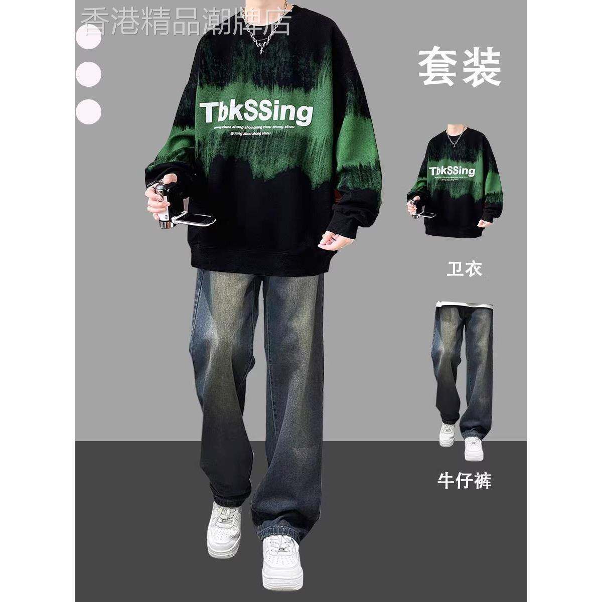 休闲套装男春秋季潮牌宽松圆领卫衣牛仔裤青少年痞帅潮流穿搭一套