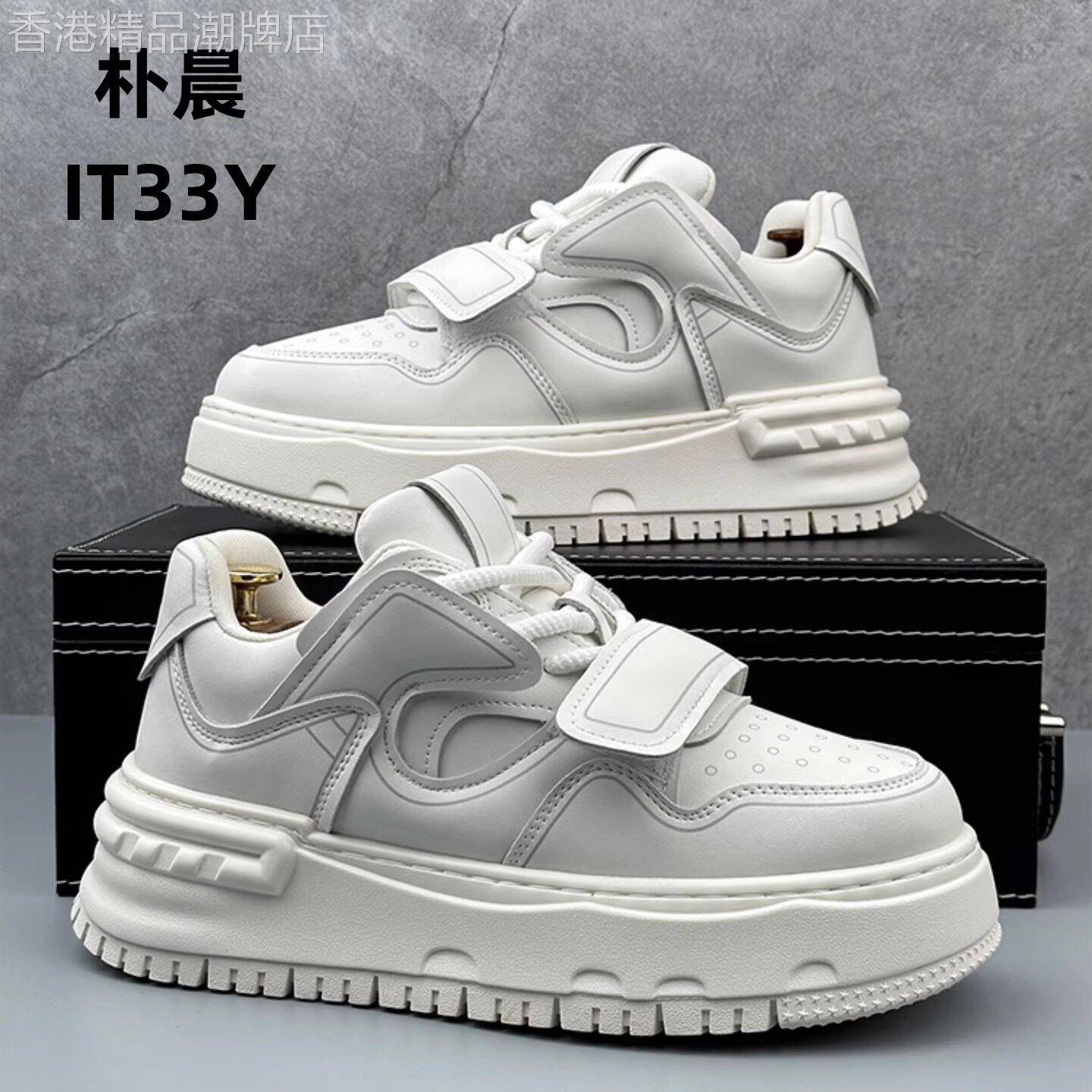 香港潮牌 IT33Y厚底板鞋男小众设计时尚增高小白鞋百搭休闲运动鞋