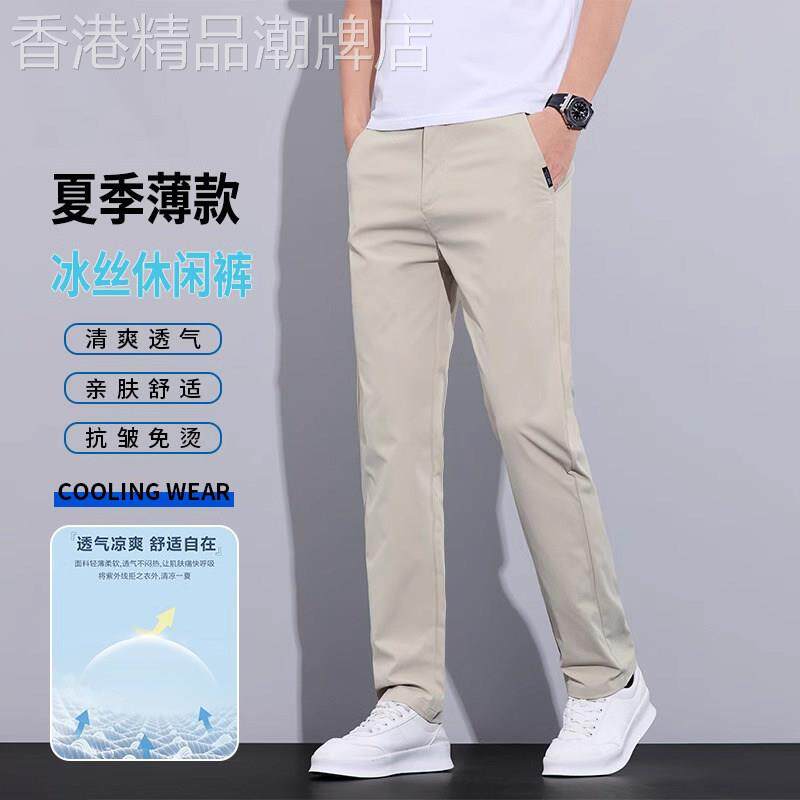 香港浅卡其冰丝休闲裤男夏季超薄款修身直筒抗皱商务速干长裤子潮