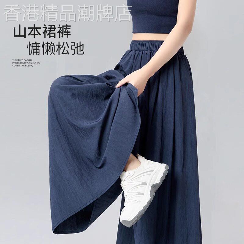 冰丝阔腿裤女夏薄款2026新款高腰宽松垂感显瘦慵懒休闲山本裙裤子