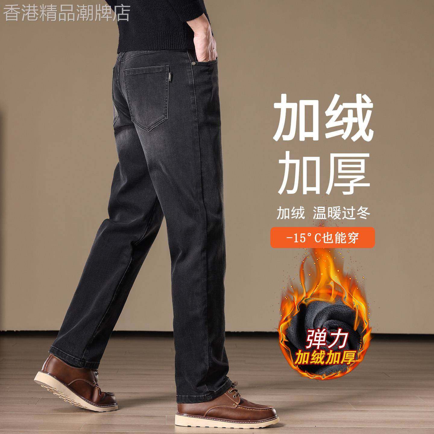 香港黑灰色牛仔裤男士秋冬款加绒加厚宽松直筒中年商务休闲长裤子