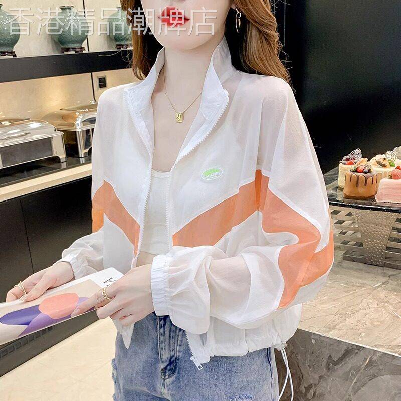 白色冰丝防晒衣女2026新款夏季薄款立领透气短款撞色空调衫外套女