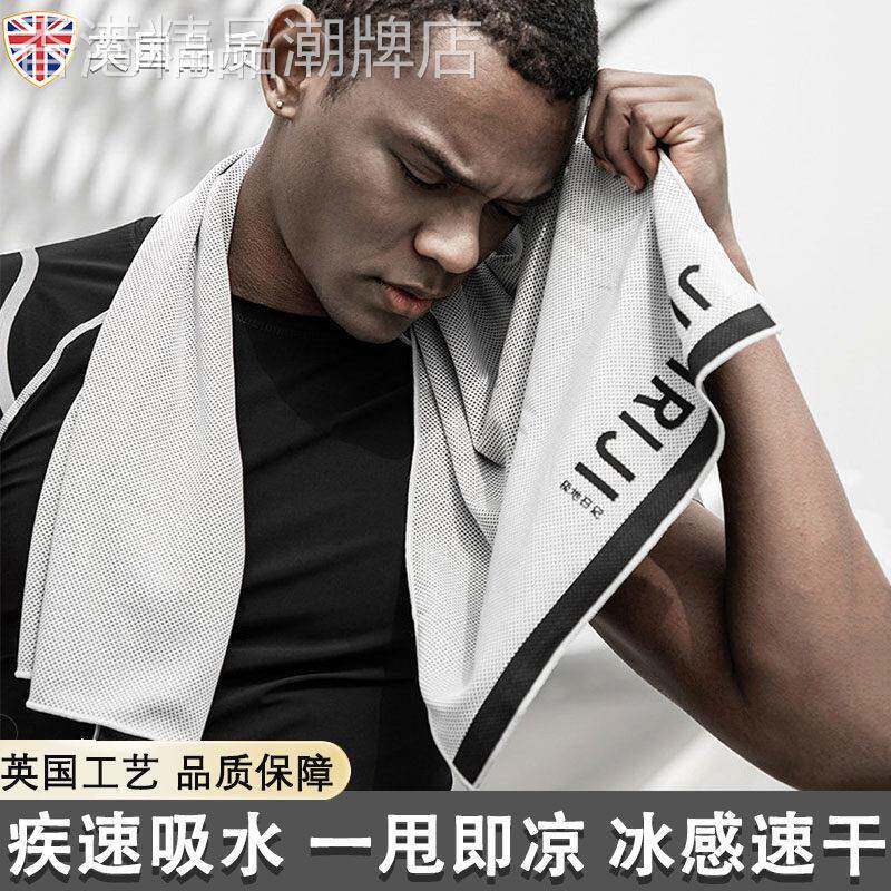 英国运动毛巾健身房吸汗速干训练冷感降温冰巾户外跑步可携式擦汗