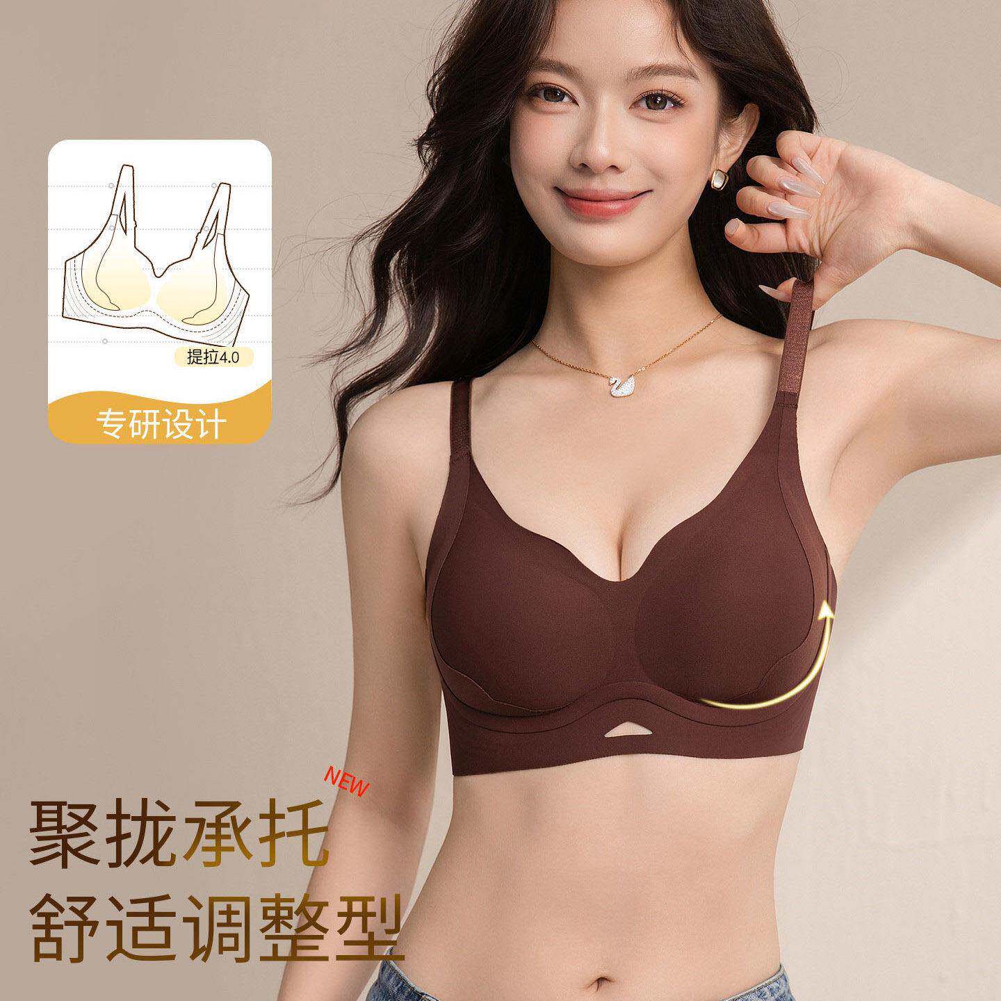 日本无痕内衣女小胸聚拢2026新款提拉调整型文胸上托收副乳防下垂