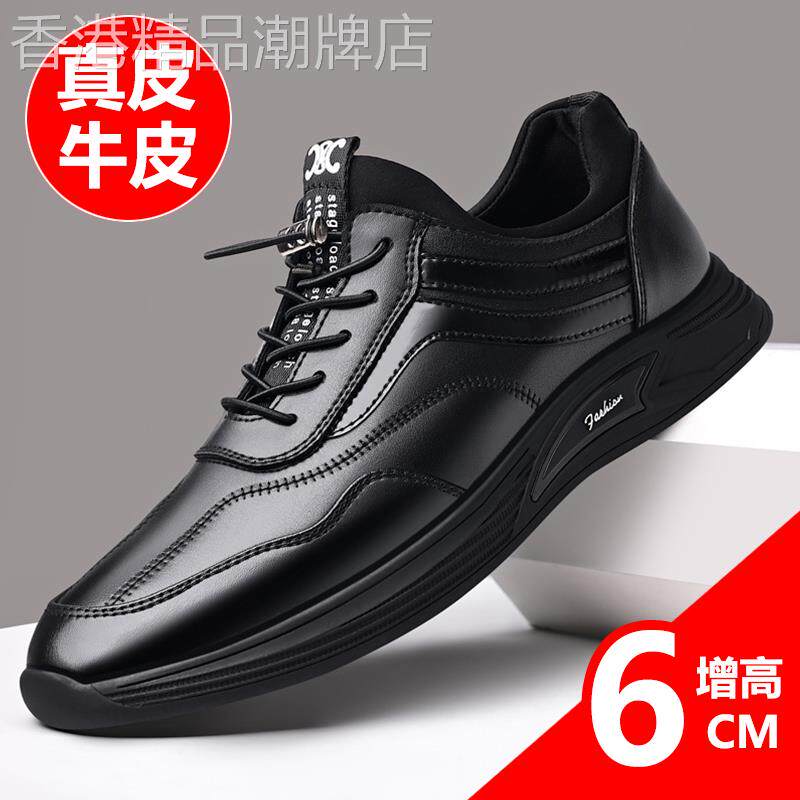 真皮隐形内增高男鞋网面软底运动皮鞋休闲 鞋男士爸爸鞋子男款潮