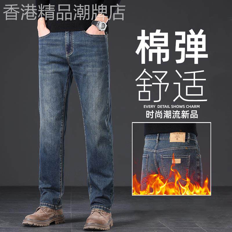 香港高端靛蓝色复古水洗牛仔裤男士秋冬新款休闲百搭加绒加厚男裤
