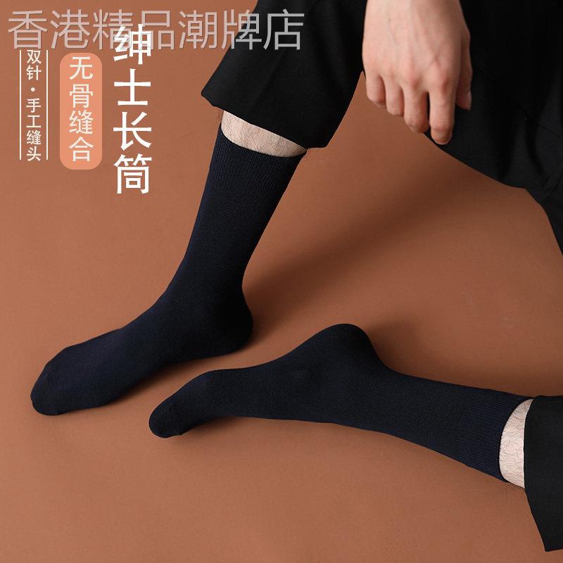 新疆长绒棉袜子男纯棉商务正装纯色运动中筒袜透气西装皮鞋长筒袜
