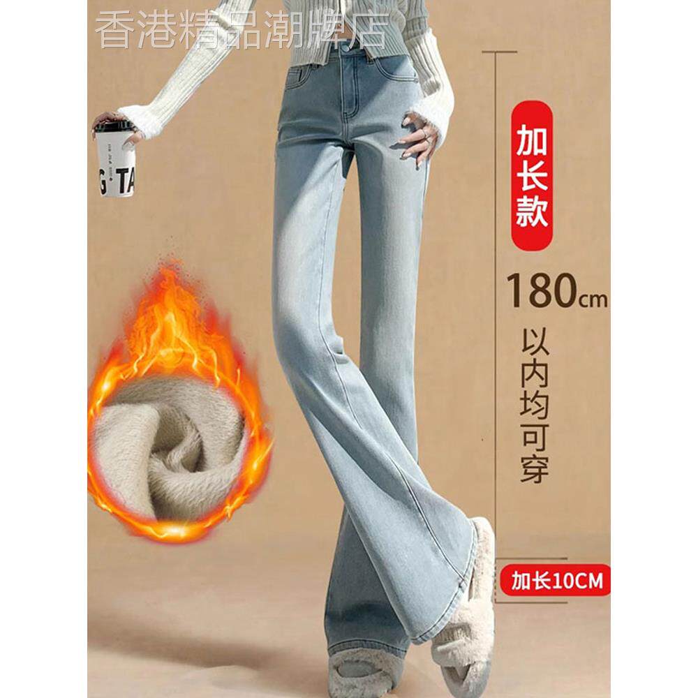 浅色加绒微喇牛仔裤女秋季2025新款高个子加长高腰显瘦大码喇叭裤