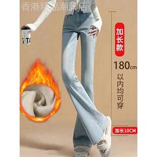 浅色加绒微喇牛仔裤女秋季2025新款高个子加长高腰显瘦大码喇叭裤