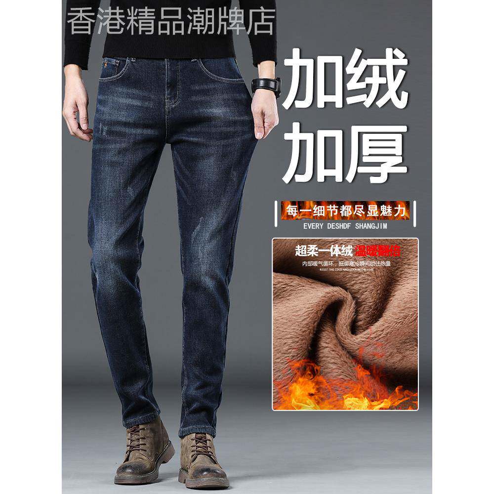 香港蓝色牛仔裤男士秋冬款修身直筒男裤2025冬季加厚加绒裤子男款