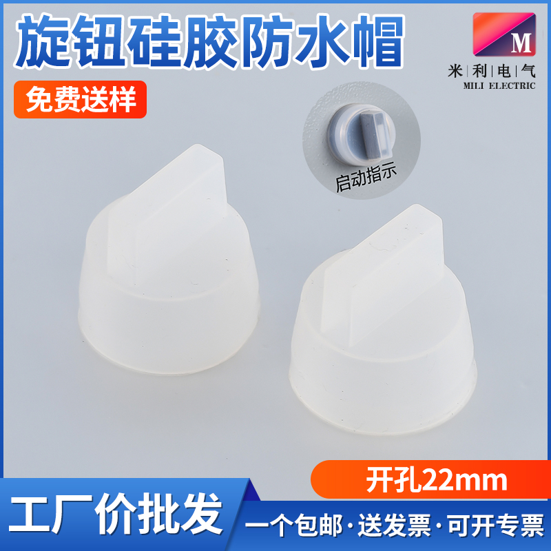 LA38按钮开关旋钮硅胶保护罩防尘罩防水帽护套皮套使用广支持定制