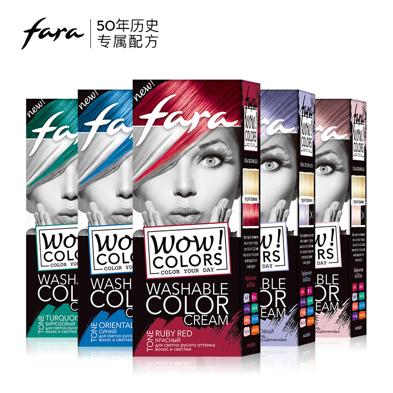 俄罗斯进口fara法拉wow惊彩系列半永久染发膏80ml/盒