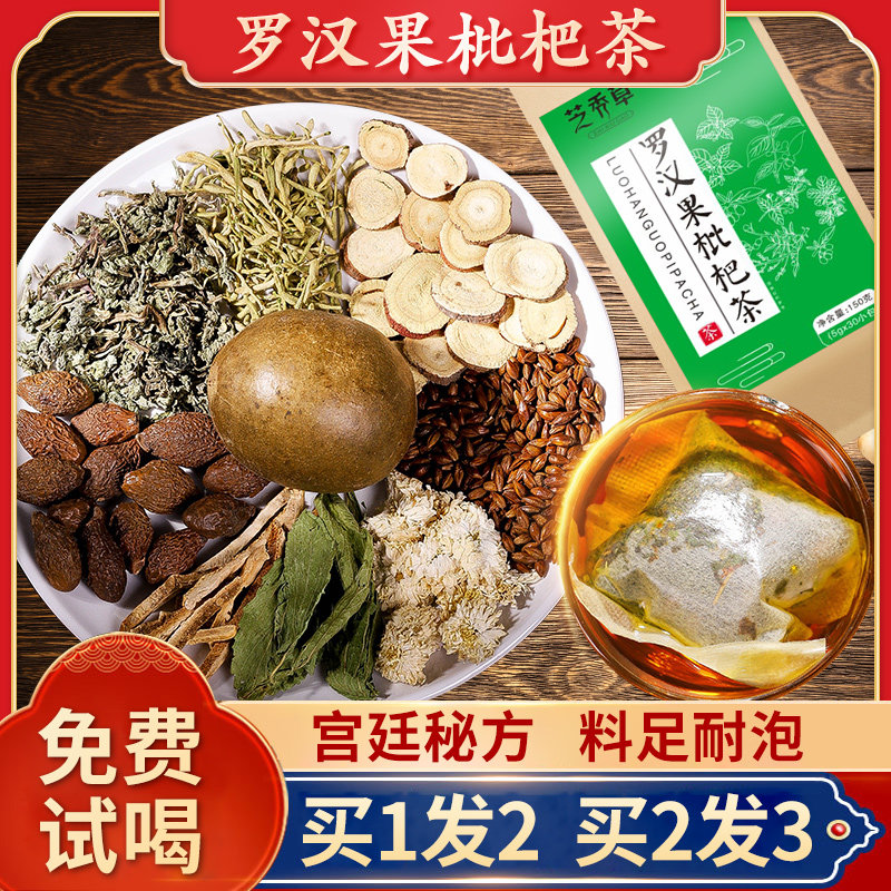 胖大海金银花菊花茶非罗汉果慢性咽炎润咽喉凉茶清热降清肺火茶包