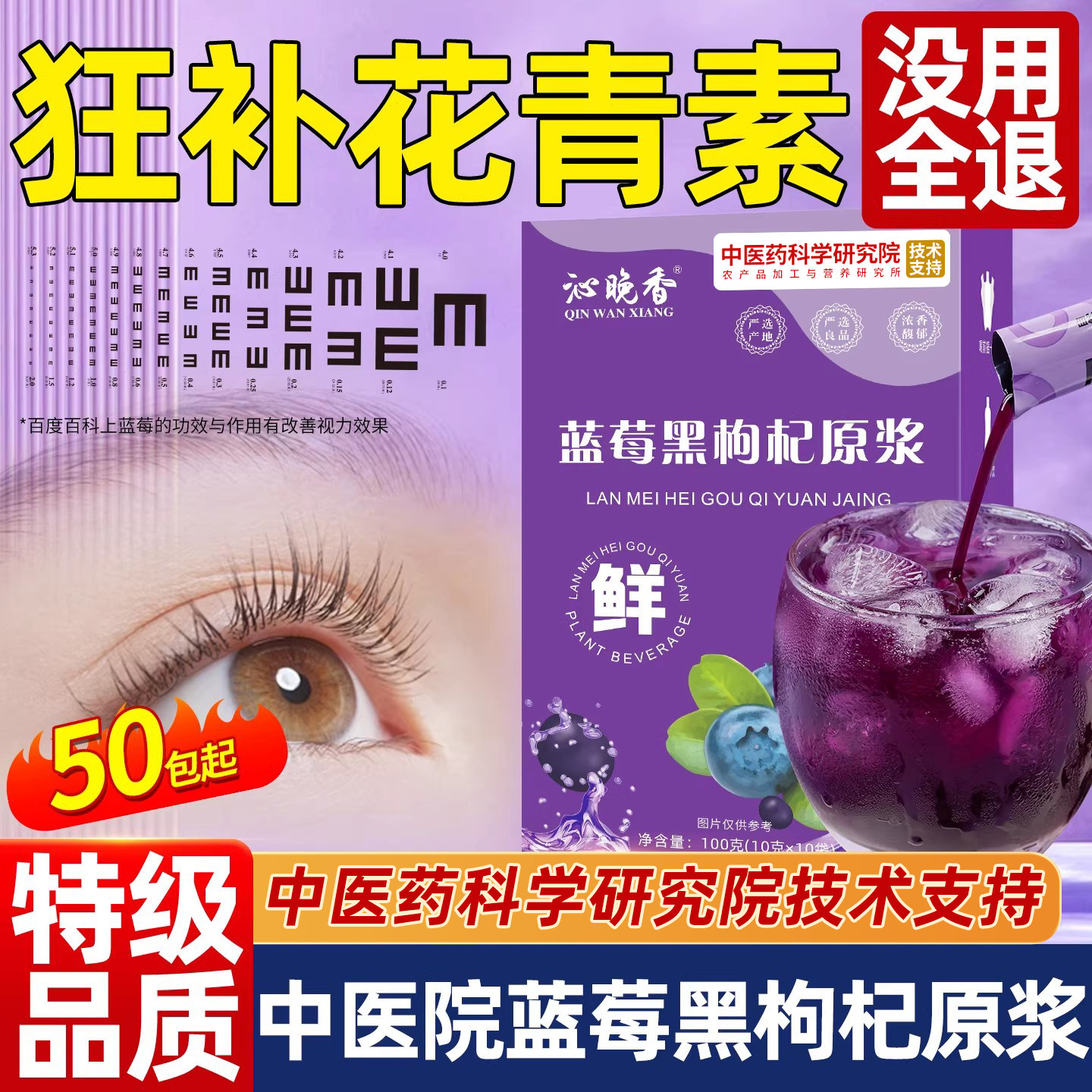 蓝莓黑枸杞原浆枸杞子原液青海鲜榨浓缩果汁花青素饮料女生养生饮